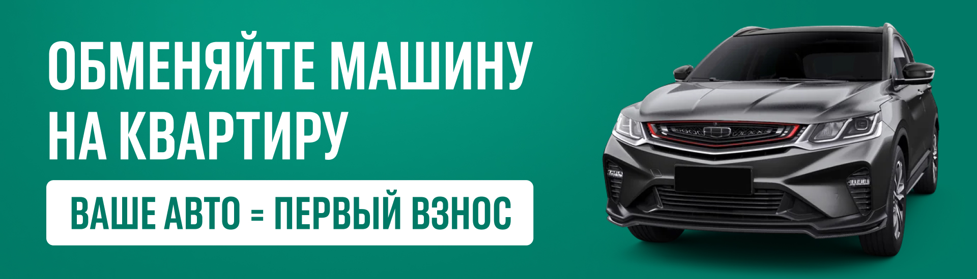 Баннер шахматки